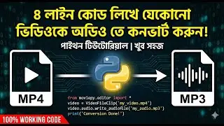 Transform Any Video to Audio with Python's Easy 4-Line Code