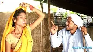 Bhojpuri comedy || मरिचा खातिर ससूर पतोह में झगड़ा || Vijeta films