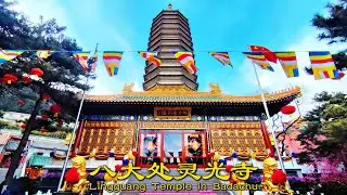 Spring Festival in Beijing: The 12th Badachu Spring Festival Cultural Temple Fair