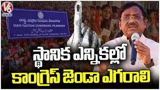 Congress Flag Should Fly In Sarpanch Elections  Minister Vivek Venkatswamy | V6 News