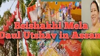Daily Vlog / Assam ka Doul Utshav #JJvlog#