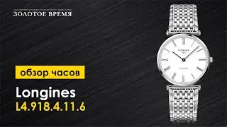 Часы наручные женские Longines La Grande Classique De Longines L4.918.4.11.6
