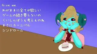 【UTAUカバー】エ​ン​ド​ロ​ー​ル​・​シ​ン​ド​ロ​ー​ム【Lucetta】+UST