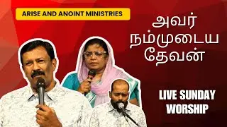அவர் நம்முடைய தேவன் | Live Sunday Worship | Bible study | 31-08-2025 | Bro.Sambeth