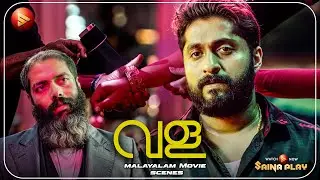 ഒരു വളക്ക് 5 കോടി രൂപയോ😱 | New Movie | Vala - Story of A Bangle