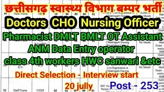 Doctor CHO Nurse Technician Anm pharmacist vacancy cg