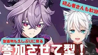 参加型させて型！久しぶりに聖遺物もみよかー（昨日の人以外で参加させてくれた人のみ　幻境以外のときだけね）！【原神】【げんしん】#原神　#原神ライブ