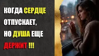 Она отпустила его сердцем, но душа осталась с ним.. История до слез!
