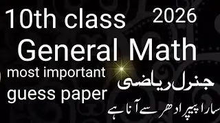 10th class general math guess paper 2026.math guess paper 10th class 2026.10th class math guess 2026