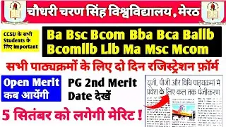 CCSU BIG UPDATE !! | सभी स्टूडेंट्स के लिए | UG/PG Registration form Open #ccsu 