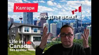 Канада не обязана вам нравиться &mdash; и вот почему это нормально