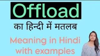 Offload का हिंदी में मतलब Meaning of Offload in Hindi and English with examples