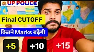UP POLICE Final CUTOFF चौंका 😱 देगी || UP Police Final CUTOFF for medical