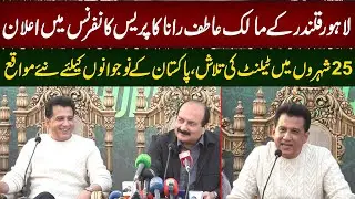 Lahore Qalandars Owner Atif Rana Announces Talent Hunt in 25 Cities for Pakistan&rsquo;s Youth | 94 Sports