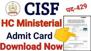How To Download CISF HC Ministerial admit card | CISF Admit Card Download | CISF Admit Card 2019
