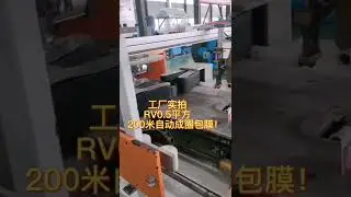RV 0.5 sqmm - 200 meters per coil customized - cable making machine - automatic coiling and wrapping