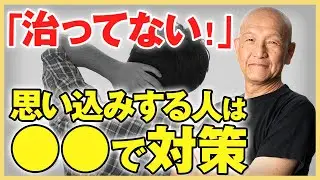 治療家の方、必見！患者さんから改善していないと言われたら&hellip;？詳細はこちら&darr;