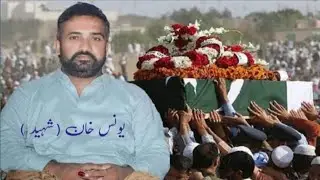 The Funeral Ceremony of Shaeed Younas Khan Niazi ||Paf Base MM Alam Mianwali
