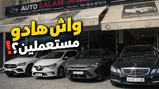 🏆 أفضل صفقات السيارات المستعملة  مختارة بعناية 🍎 فرص استثمارية حقيقيةاليوم 🔥 سعر+ مضمونة الجودة