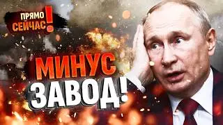 🔥ТОПЛИВНЫЙ ПАРАЛИЧ ПУТИНА! Главный завод Лукойла горит после атаки! БПЛА разносят важнейший НПЗ!