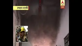 Fire breaks out at Nandaram market in Kolkata