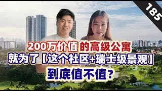 舍弃满家乐永久地契？这间带私人电梯的高尔夫大平层，到底有什么魔力？ 我是首购族 EP 185｜Aetas Damansara｜Tropicana