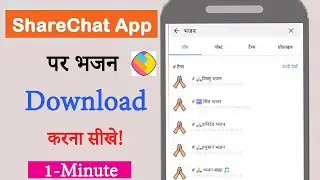 How to download Bhajan Status on ShareChat App