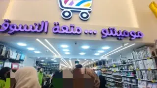 جولة في عباس العقاد محل مومنتو قبل رمضان المبارك