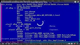 Win32#00: ИСТИННЫЙ АССЕМБЛЕРЩИК