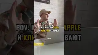 Пользователи Apple обречены страдать..