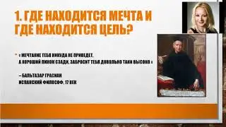 Система по достижению цели на платформе маркетинга REDE X