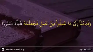 Al-Furqan ayat 23