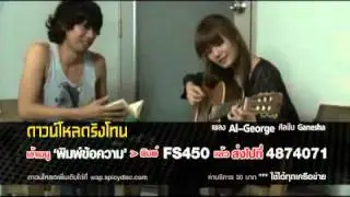 Ganesha กาเนชา - Al-George  (Official MV)