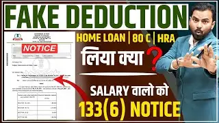 Fake Deduction in Salary |SALARY वालो को 133(6) | NOTICE | HOME LOAN | 80C  HRA | Political Donation