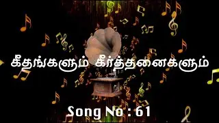 எத்தனை இன்பமாய் இயேசுவே | Eththanai Inbamai Yesuve| Lyric Video | ExodusTV Tamil