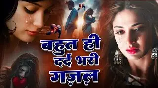 NonStop Love Mashup | बहुत ही दर्द भरी गजल | Mansoon Mashup|  Hit Sad Gajal |Sanjana Nagar Sad Gajal
