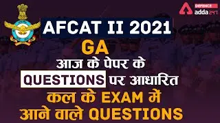 AFCAT 2 2021 | आज के पेपर के Questions पर आधारित कल के Exam में आने वाले  Questions