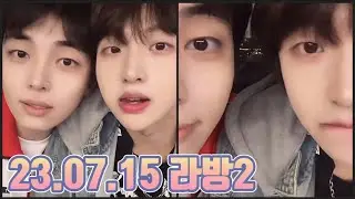 하오니에) 7.15 라방