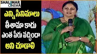 Jayasudha Speech At SVC Success Celebrations || Shalimarcinema