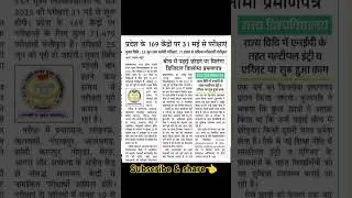 Pro rajju bhaiya university latest update 2025 #viralshorts#update #alok