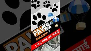 Paws telegram bot | paws airdrop kya hai | paws airdrop real or fake | paws airdrop | #shorts