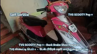TVS SCOOTY Pep | Back Brake Shoe Replace | TVS ஸ்கூட்டி பெப் | பேக் பிரேக் ஷூ மாற்றுவது எப்படி