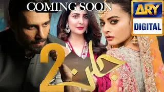 Jalan Season 2 is Coming soon.....|Jalan trio is back| Minal khan| Emaad Irfani|Showbiz tadka