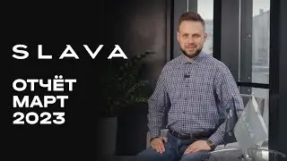 МФК премиум-класса SLAVA | Март 2023 | Динамика строительства | MR Group