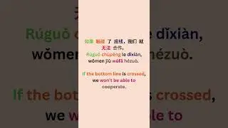 Learn Business Chinese | Easy Peasy Chinese | Mandarin for All Professionals  #businesschinese