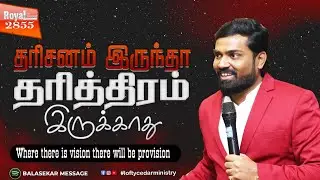 தரிசனம் இருந்தா தரித்திரம் இருக்காது | Where there is vision there will be provision#Royaltreat 2855