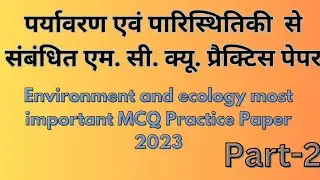 Most Important Objective Questions Environment and Ecology||Paryavaran Paristhitiki MCQ 2023 UPPCS