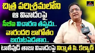C Kalyan Face To Face | Chitrapuri Colony Elections 2020 | Tollywood | Mirror TV Channel