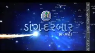 Dangdarbaar  news