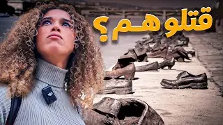 ‏ 🇭🇺 فوجئت بما رأيته في هذا البلد!